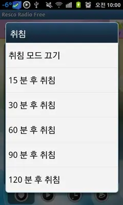 Resco Radio Free android App screenshot 0